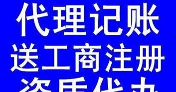 一站式企業(yè)服務(wù) 洛陽公司注冊(cè)、代理記賬、稅務(wù)申報(bào)與注銷變更全解析