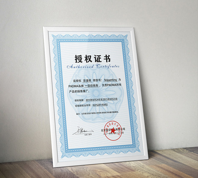 品牌網(wǎng)絡(luò)獨(dú)家代理授權(quán)書模板